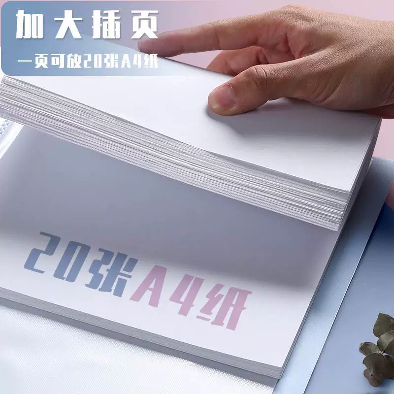 Folder insert transparent thickened test paper organizer a4 information book 60 page storage book large capacity test paper clip multi-layer