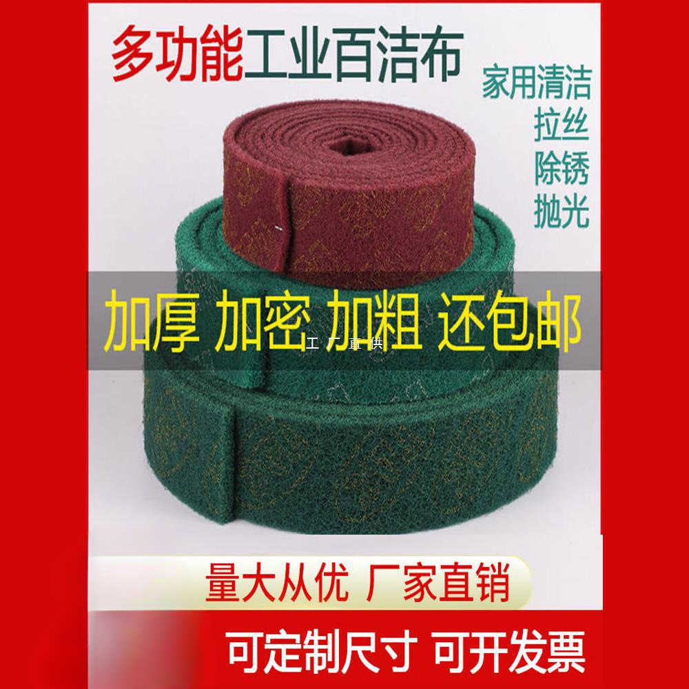 3m工业百洁布卷加厚不锈钢拉丝布金刚砂厨房用刷锅抛光除锈去污擦