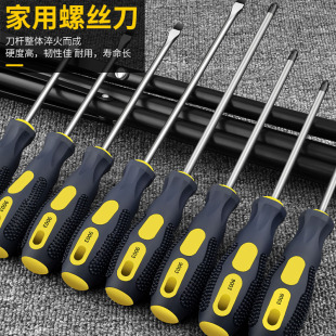 ♔ Screwdriver Cross-Shaped Industrial-Grade Strong Magnetic Anti-Slip Rubber Handle Screwdriver Chromium Vanadium Screwdriver High Strength Five