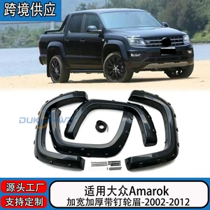 Suitable for Ammarok Volkswagen Pickup Truck Off-Road Wheel Eyebrow 2005-2012 Fender Accessories with Nail Modification Appearance Parts