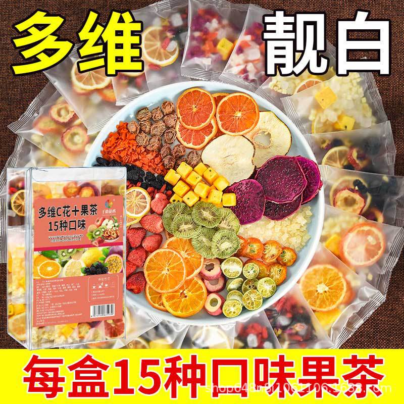 Each Box of Fifteen Flavors] Freeze-Dried Kumquat Lemon Passion Fruit Tea Fresh Hawthorn Pineapple Strawberry Jasmine Flower Fruit Tea