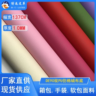厂家直供1.0MM仿棉绒合成革DE90荔枝纹PU人造革皮带手袋皮革面料