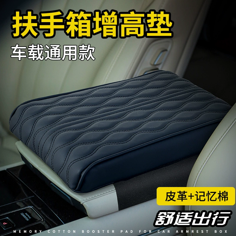 Трансграничный автомобильный подлокотник подлокотник универсальный автомобильный подлокотник для автомобиля