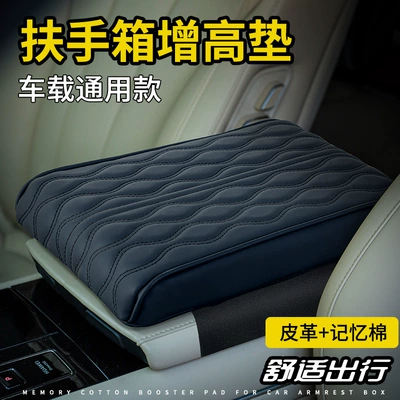 box booster pad universal car: Armrest box