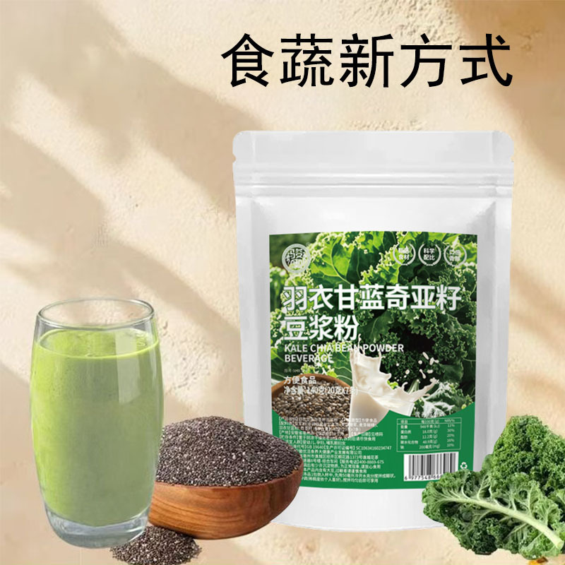 ケール チアシード 豆乳 朝食醸造 食事代替品 水に浸して満腹感を整える ボディマネジメント 袋 140g|undefined