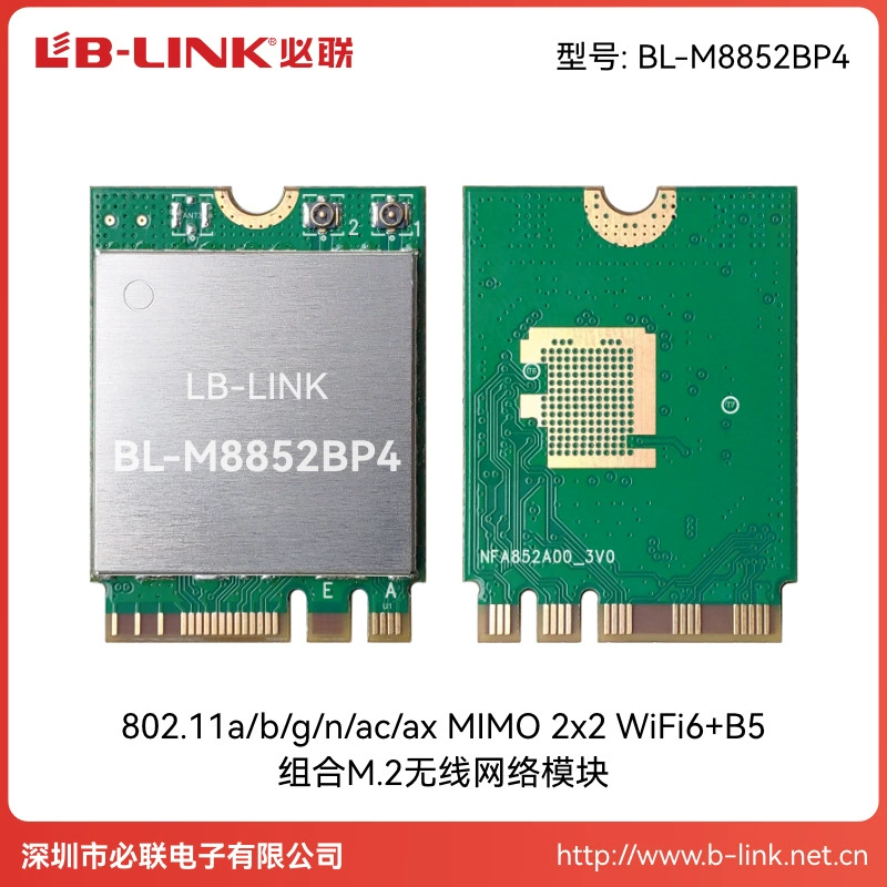 Gигабитный модуль Realing BL-M8852BP4 5G двойной модели AX беспроводной модуль WiFi6 WIFI+BT5.2RTL8852BE