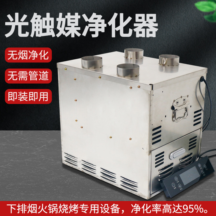 亚卫光触媒净化商用器 智能净化设备无需加水 火锅烧烤油烟过滤器