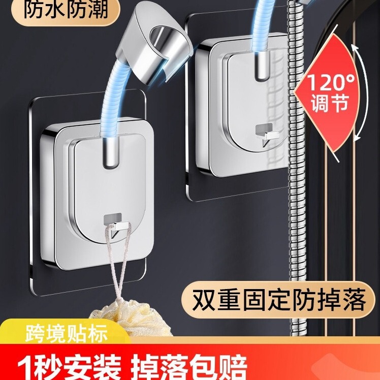Cross-border shower bracket shower head holder non-perforated bathroom shower head shower hook non-nail holder