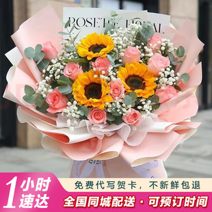Express City Rose Flower Shop with Wife Champagne Best Friend Lover Sunflower Red Pink Nationwide Bouquet Delivery