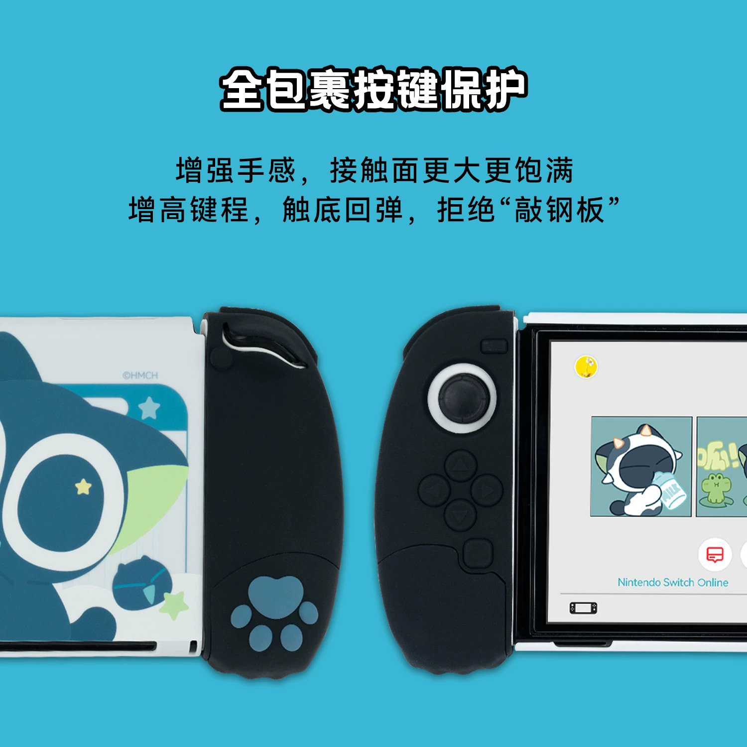 极想 Защитный чехол для Nintendo Switch, совместим с Luo Xiaohei, корпус из крепкого стекла, oled защитный чехол, lite аксессуары
