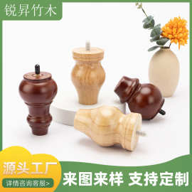 厂家批发欧式葫芦木脚实木沙发脚家具电视柜木质支撑脚衣柜木脚