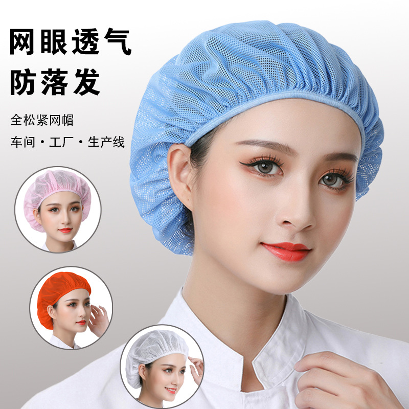 Food factory work cap net cap children's workshop factory breathable Baotou sanitary catering anti-hair cap men's washable