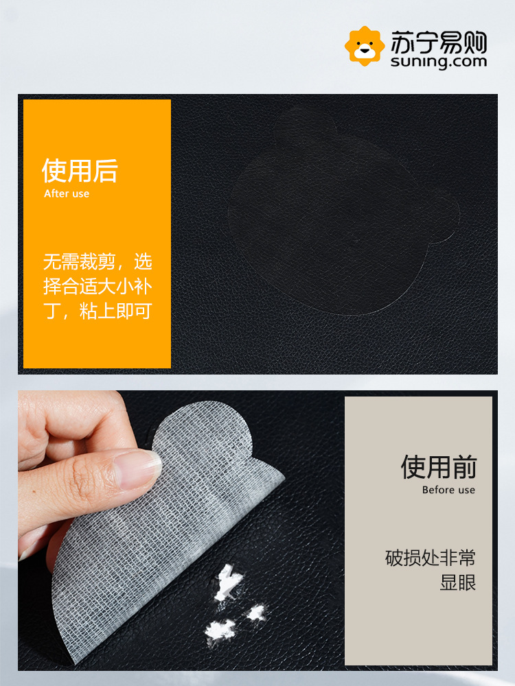 Self-adhesive bear Leather Repair subsidy leather sofa leather bed repair repair leather chair car seat hole leather patch