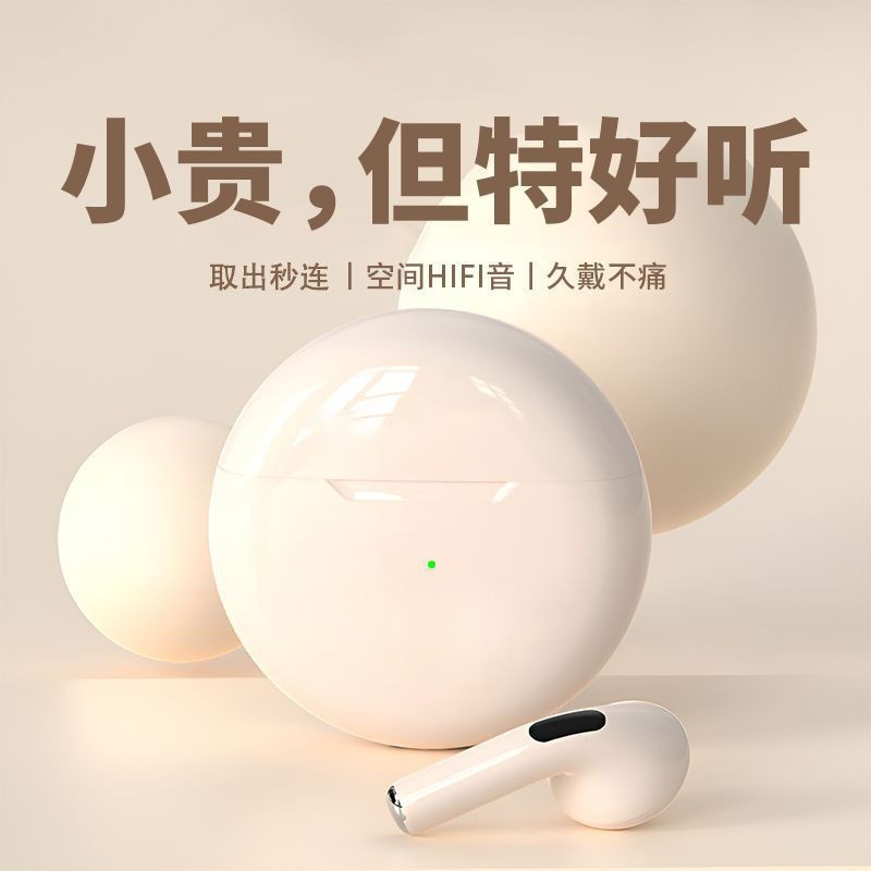 Pro6无线蓝牙耳机入耳式高音质超长续航游戏运动降噪安卓通用|undefined