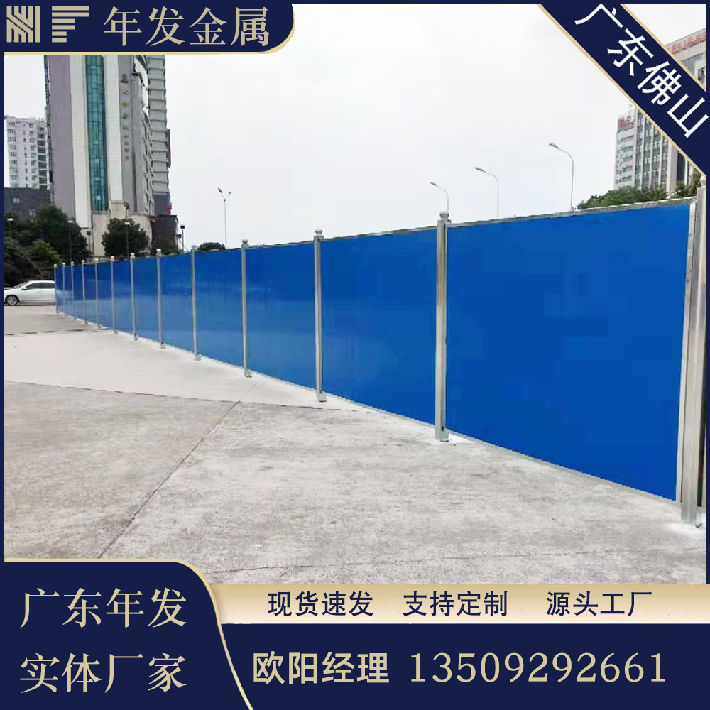 广州彩钢市政围墙挡板 小草铁皮隔离板 施工组装式道路围蔽