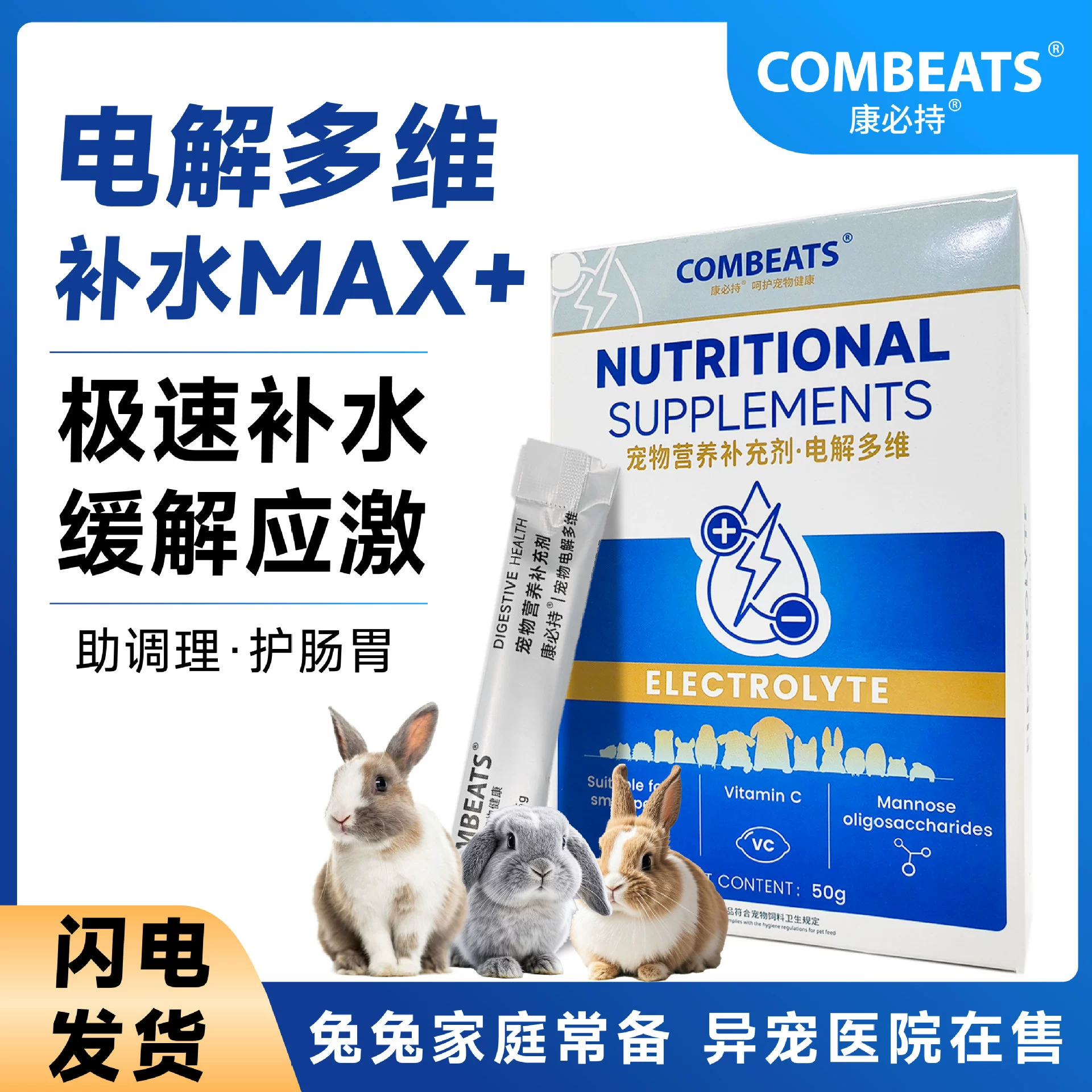 Электролит Kangbishi для кроликов, многомерный витамин для хомяков, шиншиллы, морской свинки, попугая, электролит для предотвращения обезвоживания, экстренная помощь
