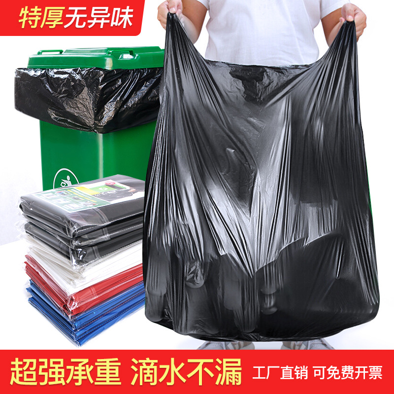 背心手提塑料袋加厚特大號家用垃圾分類打包方便通用包裝商用批發