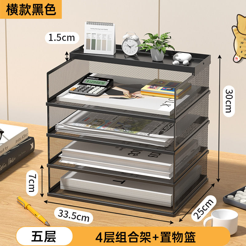 A4 5단(가로 검정색 4단 콤비네이션랙+사이드망+수납바구니)