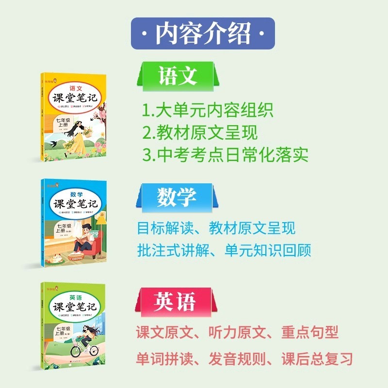 2025 中学校教室ノート 7 年生、8 年生、9 年生、第 1 巻、第 2 巻、中国語、数学、英語、人民教育出版版同期|undefined