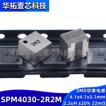 SPM4030-4R7M�NƬSMD����늸�4.7uH&plusmn;20%5.1A 40m&Omega;4.1x4.1x3.1mm