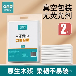 Maternity Sanitary Napkins for Delivery Room Use, Postpartum Maternity Pads, and Maternity Supplies