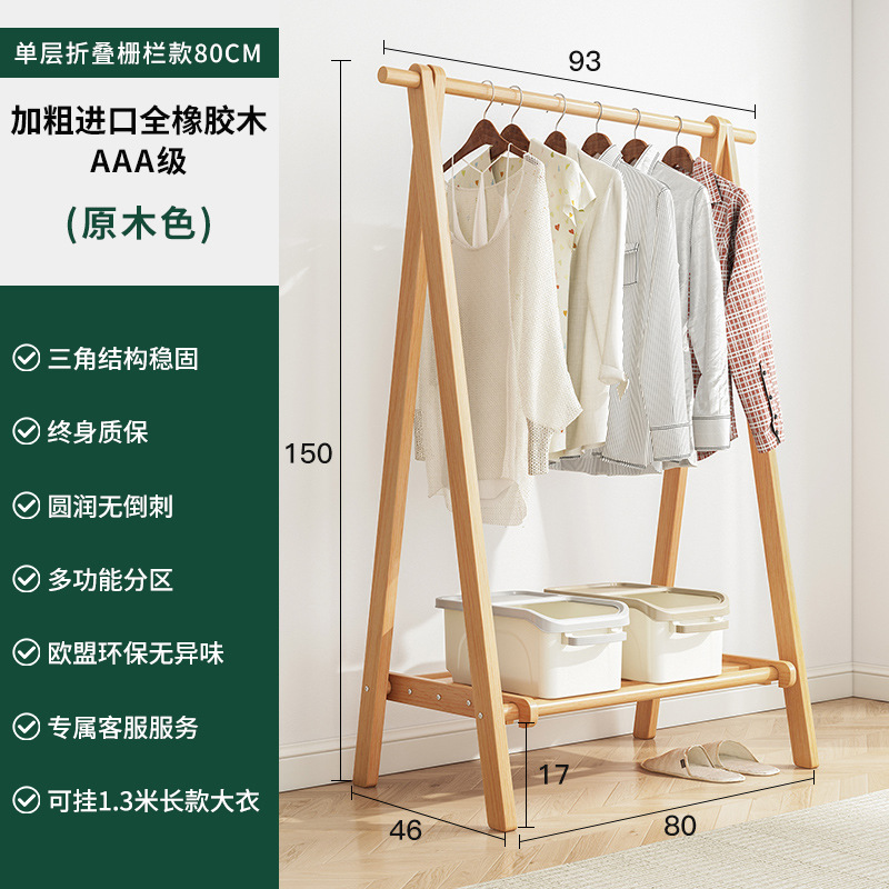 Percha de madera maciza piso dormitorio hogar percha moderna minimalista interior perchero ropa simple percha