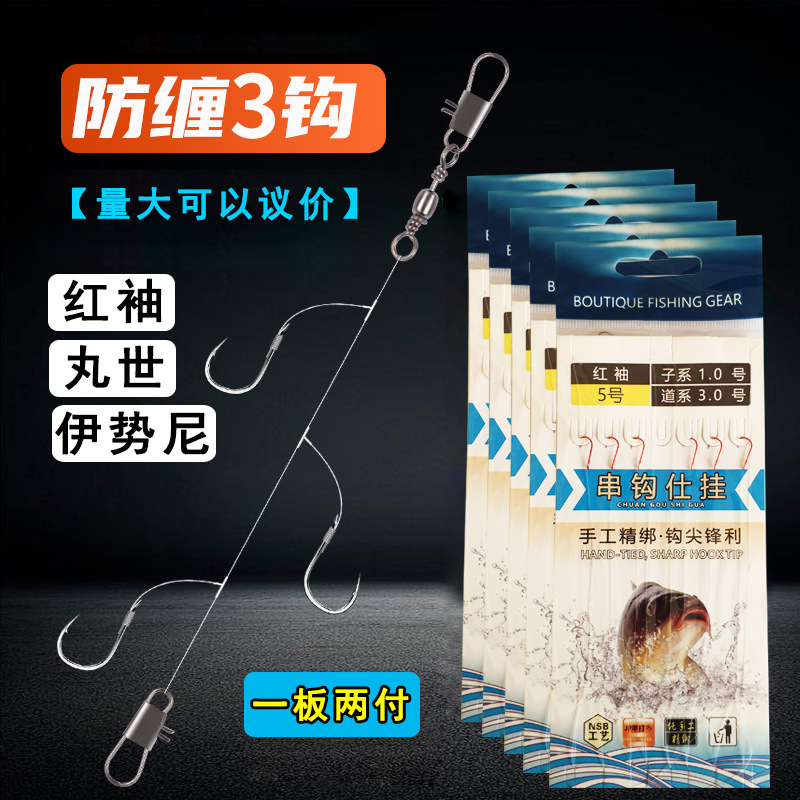 Anti-winding string hook fishing group 3 hooks string hook line group Ishni red sleeve fish hook crucian carp hook string hook suit fishing gear