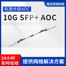 f10GwAOCģKSFP+ģwģK 10G SFP+ AOC