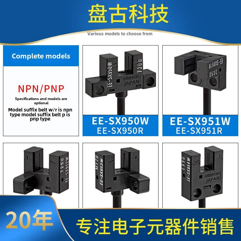 询。Om型号Ee-Sx951-W/P Sx952/953/954/950P-W/-R U槽位光电交换