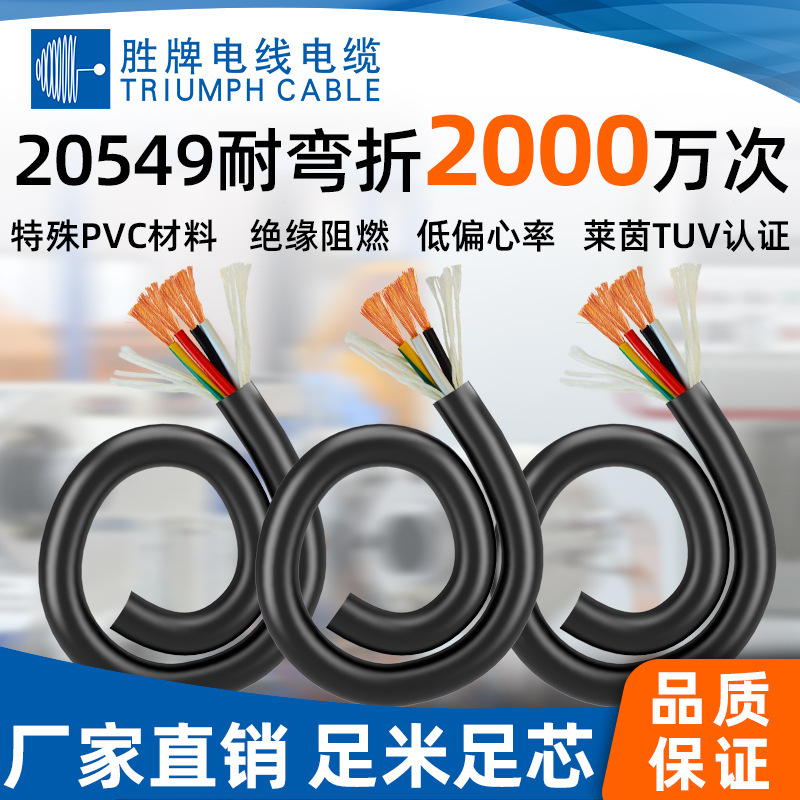 聚氨酯护套UL20549-26A/26芯彩芯护套线耐油拖链2000万次电线