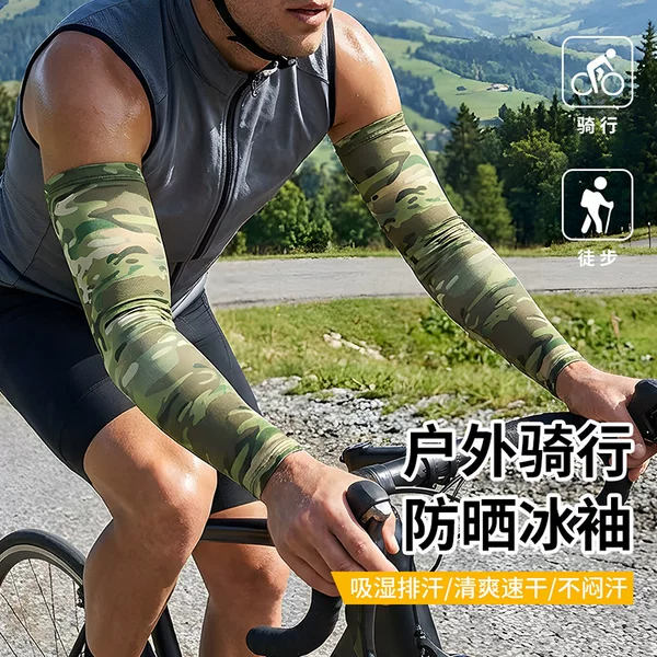 Cross-Border Summer Ice Silk Sun Protection Sleeves Camouflage Tactical Arm Guards High-Elastic Sunshade Cycling Mountaineering Fishing Sports Sleeves