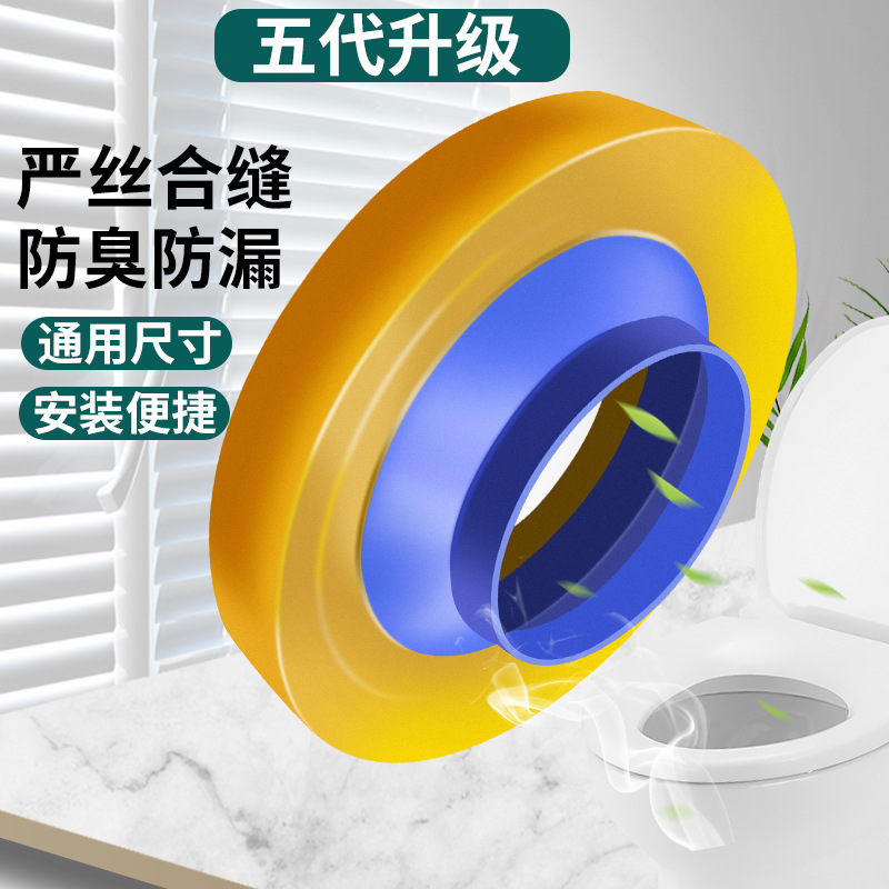 高弹黄油马桶法兰密封圈卫浴一体式缝隙防臭坐便器密封法兰批发