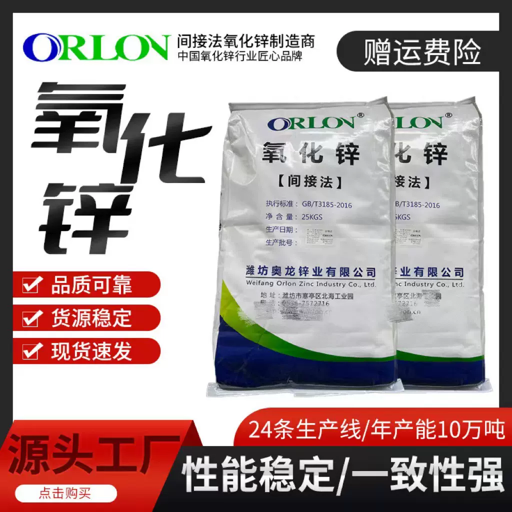 饲料添加剂氧化锌禽、畜、渔类饲料中补锌添加剂氧化锌99.7%