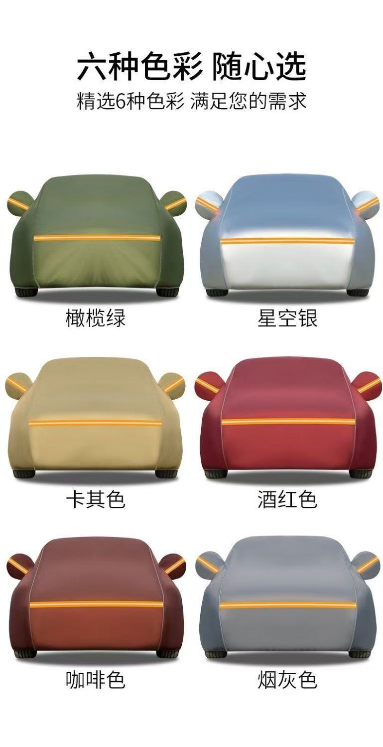 Car Cover, Sun Protection, Rain Protection, Dust Protection, Sunshade, Special Car Cover, Oxford Cloth Car Cover, Full Cover, Cross-Border Shipping
