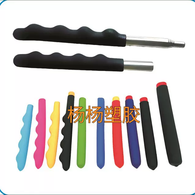 厂家供应PVC浸塑防护麻面手柄套园林工具伸缩杆手柄套保护套