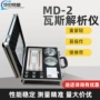解析瓦斯md-2检测仪