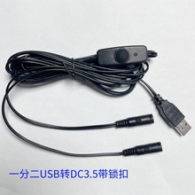 USB�DDC3.5*1.35�����i�ێ��_�P����USB�Դ���m��춰l������Ь��