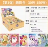 My Little Pony — серия 1