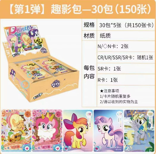 Коробка коллекционных карт (My Little Pony) Fun Shadow набор №6 — полная коробка 30 пакетов, официальные карты