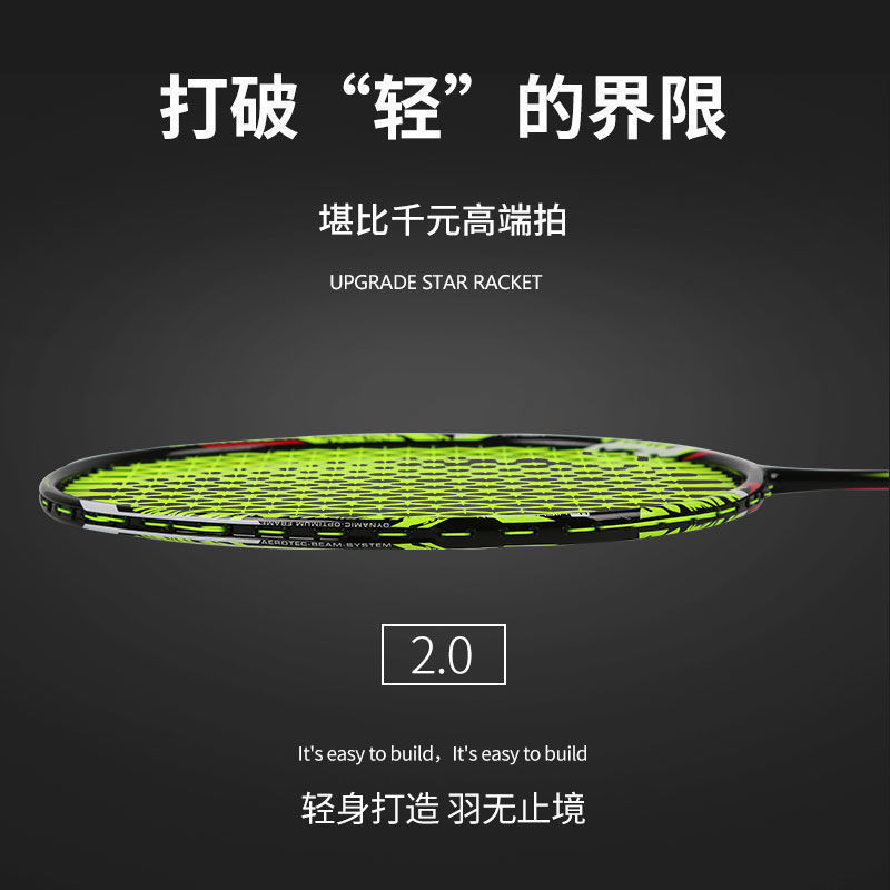 50g ultraligero 10U raqueta de bádminton de carbono completo simple batería principiante duradero hombre y mujer fábrica de raqueta de entrenamiento profesional ofensiva