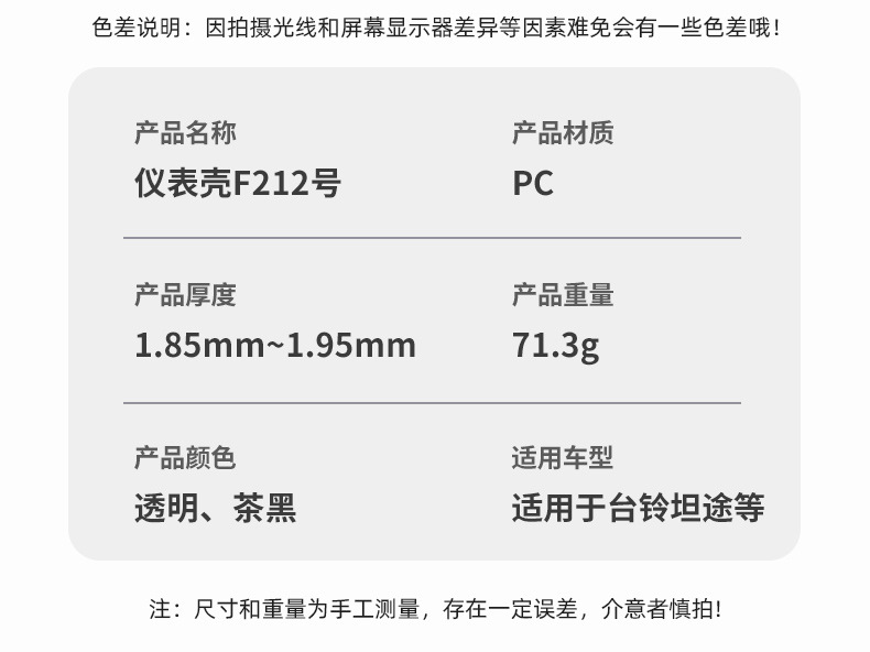 Suitable for Tailin Tantu electric vehicle waterproof instrument case screen control panel protective cover modification accessories, high-definition and transparent