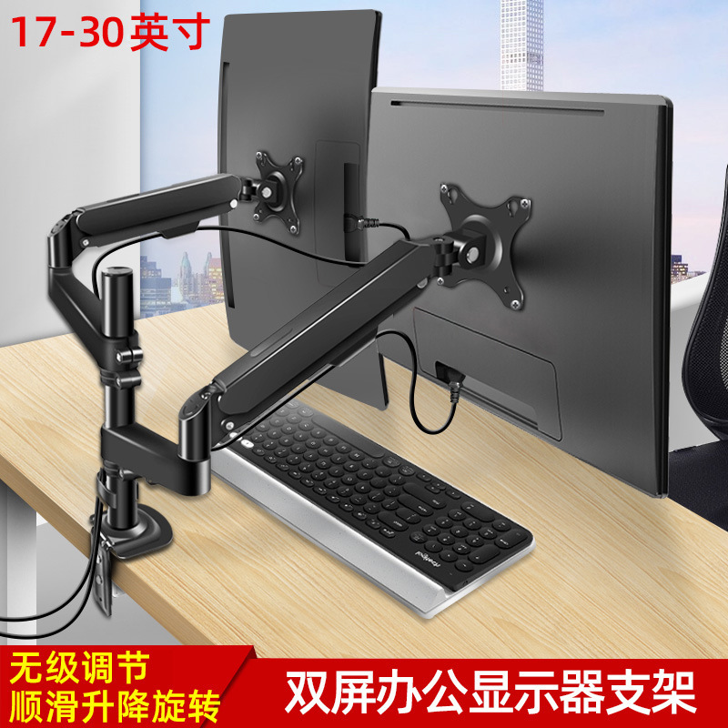 17-32 inch monitor laptop double screen pneumatic arm multi-screen lifting rotating punch-free height increasing rack