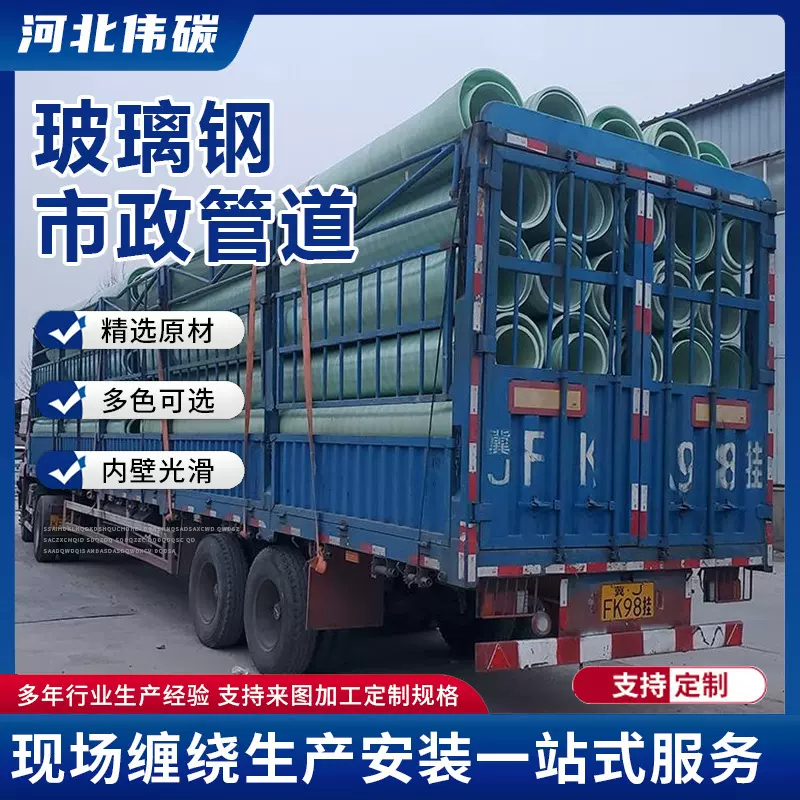 玻璃钢管道电力电缆保护管道工程bwfrp夹砂管道玻璃钢缠绕管道