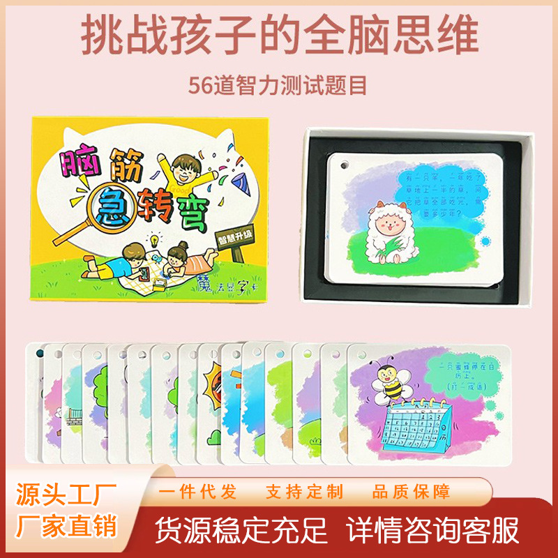 children's interactive smart toy