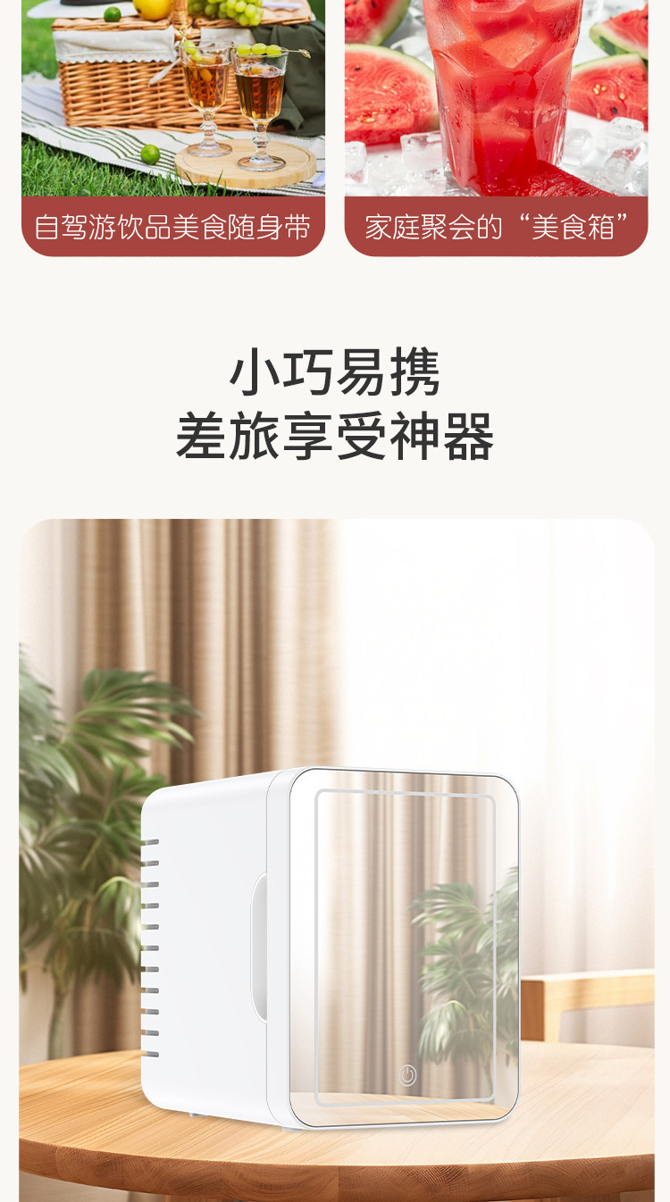 Car Beauty Refrigerator with Lighted Makeup Mirror, Car Home Dual-Purpose Incubator, Beverage Refrigerator, Car Insulated Box