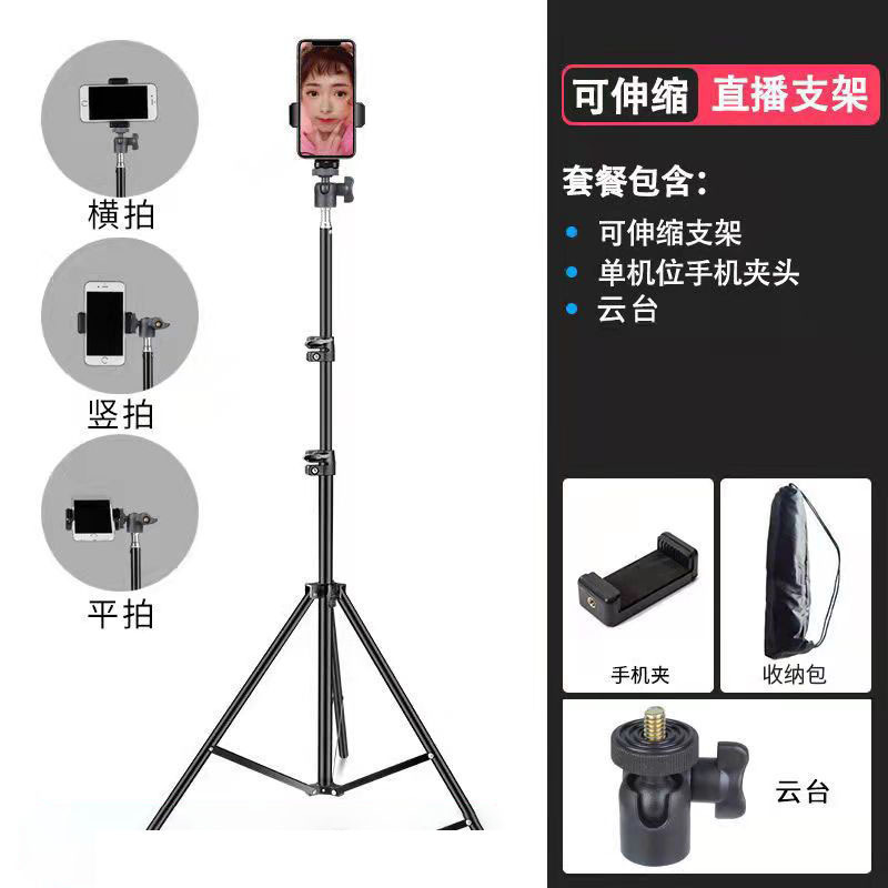 携帯電話ライブブロードキャストスタンド床置き型格納式折りたたみ式 2.1m スタンド携帯電話クリップ + 回転雲台 + 収納バッグ|undefined