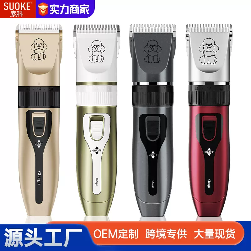 定制电动推子狗狗推毛器猫咪剃毛器理发器狗剪毛理发剪电推剪