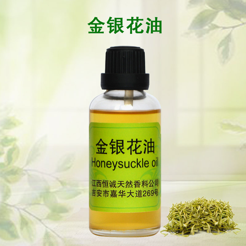 现货供应金银花油植物精油香料油香薰油