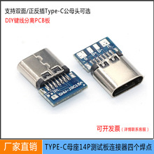 �p��������TYPECĸ�^�yԇ��USB3.1��PCB�幫ĸ���B�����Ă����c