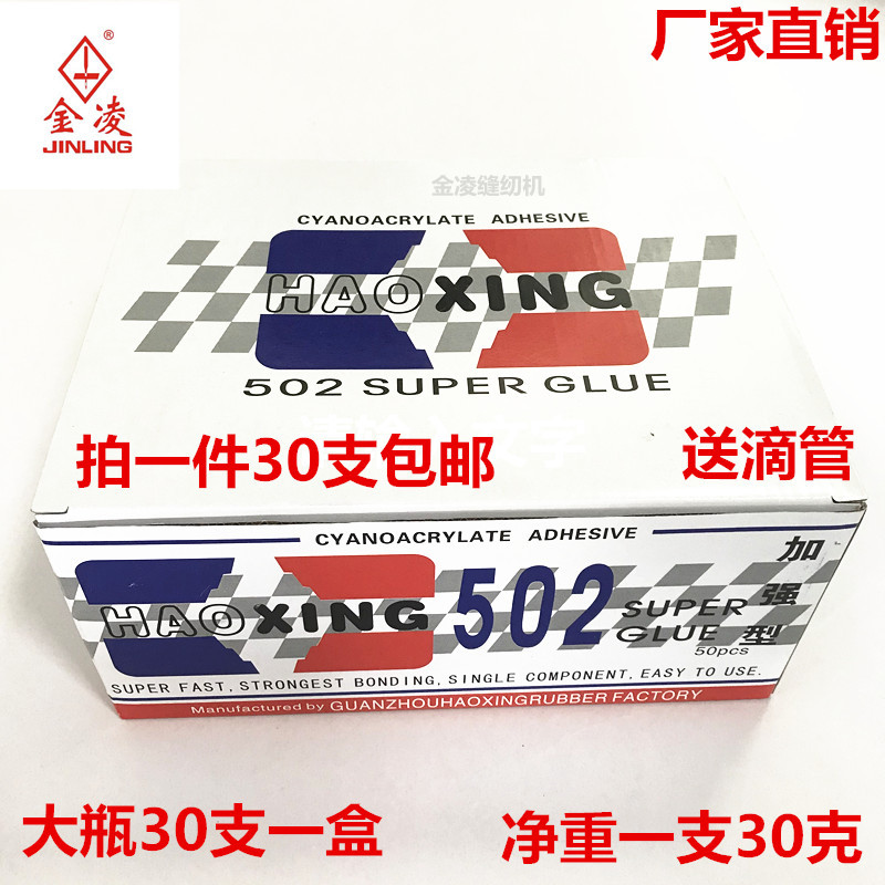 502胶水一整盒快干强力胶水瞬间胶金属塑料陶瓷木头3秒胶水